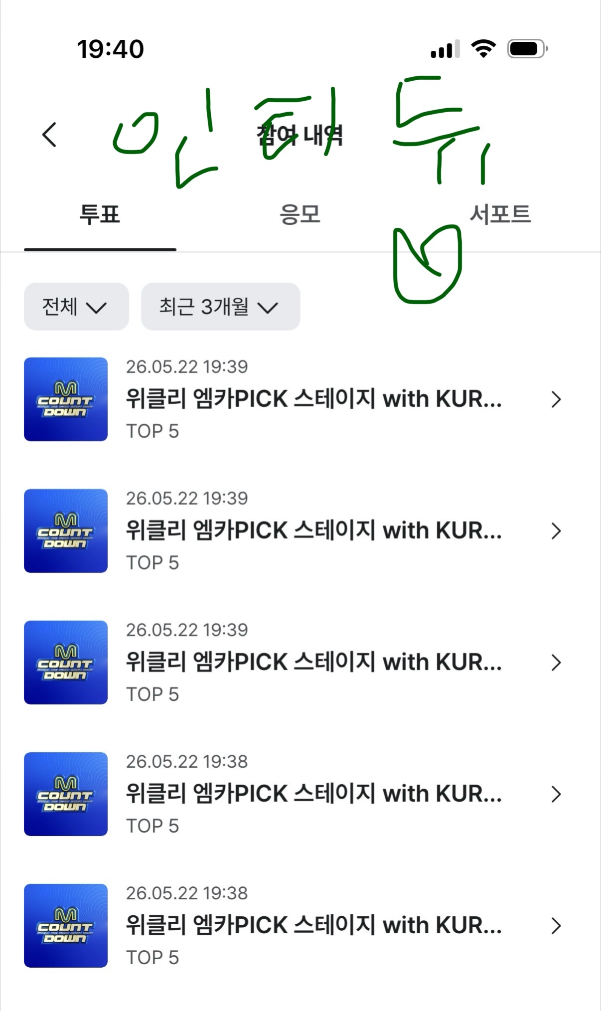 [잡담] 위즈니 제베원 보은왔어용 | 인스티즈