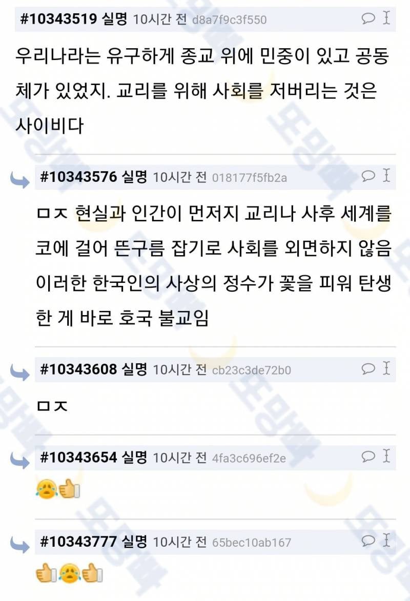 우리나라만 호국불교인거 오져ㅋㅋㅋ | 인스티즈