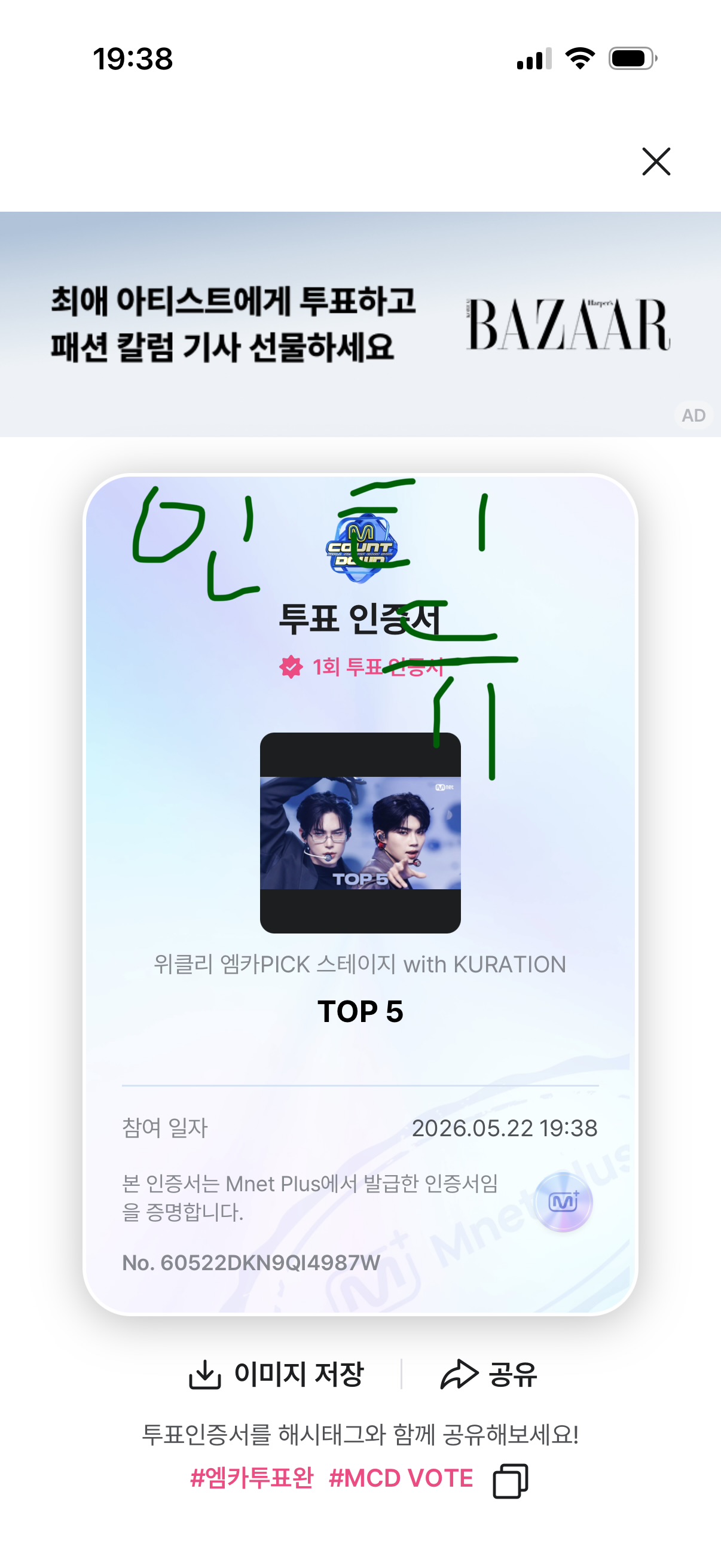 [잡담] 위즈니 제베원 보은왔어용 | 인스티즈