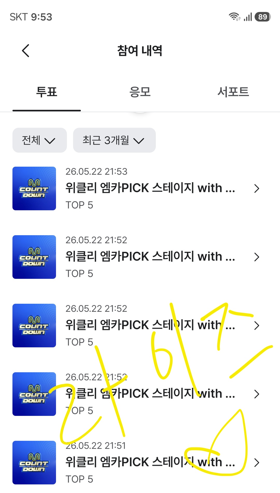 [잡담] 라이즈🧡제베원 투표 연합 완 | 인스티즈