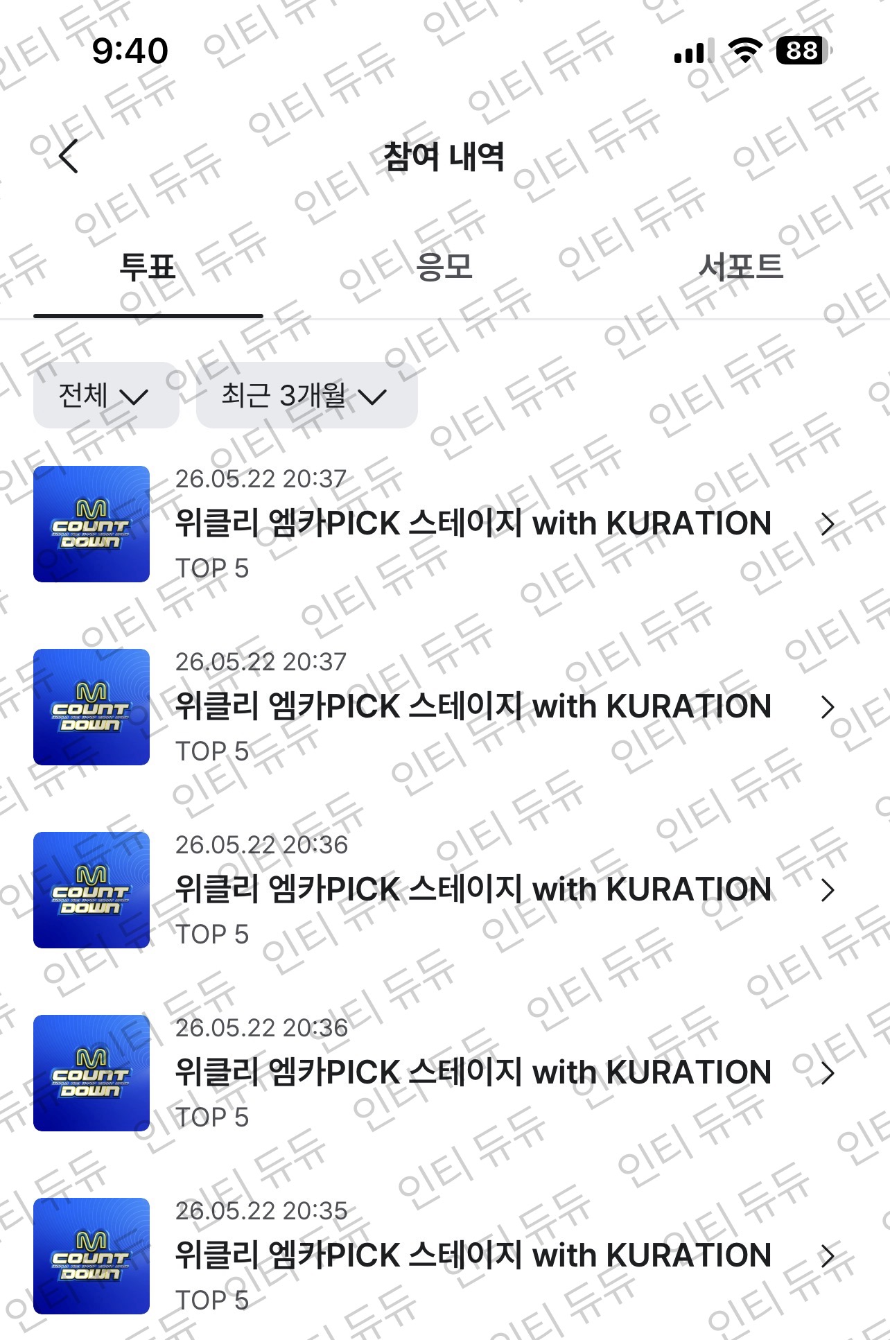 [잡담] 위즈니 제ㅂㅔ원 선배님들 투표했어요💙💚🫪 | 인스티즈
