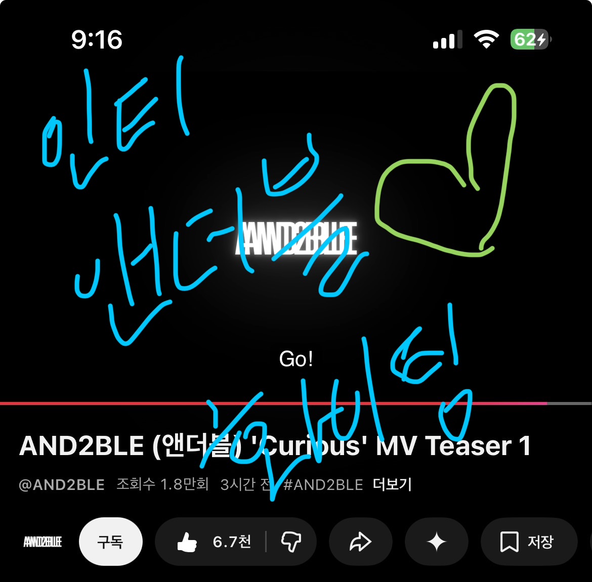 [잡담] 앤더블 데뷔 ㅎㅇㅌ입니당 💚❤️ | 인스티즈