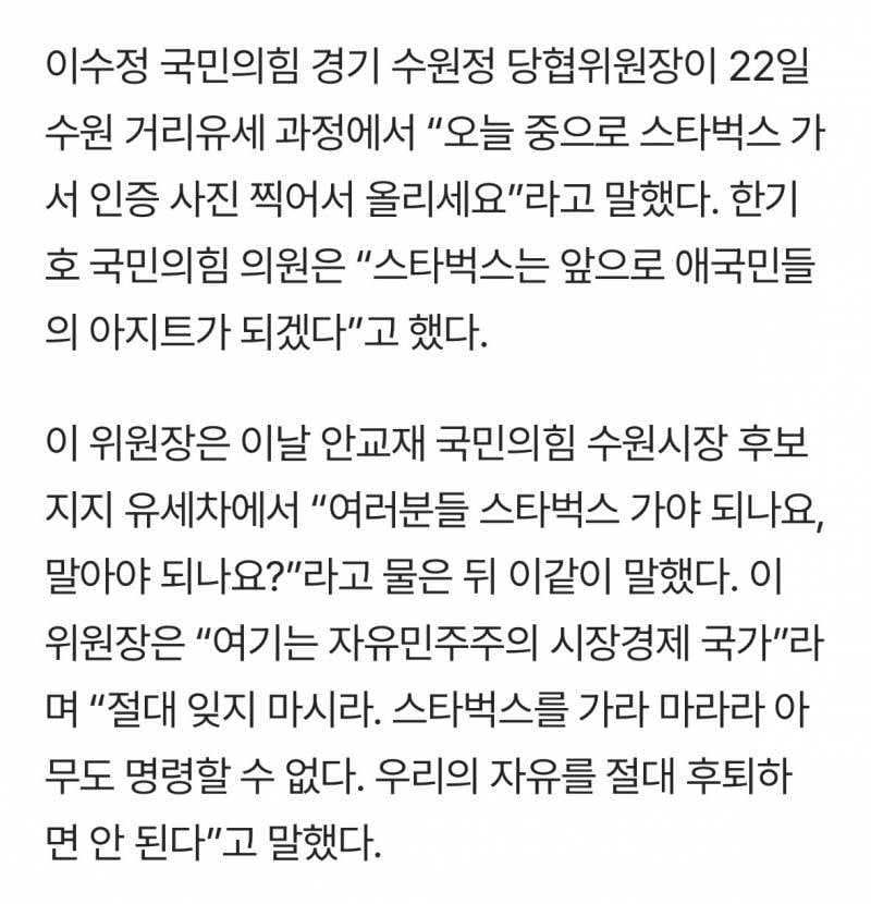오늘자 스벅 관짝에 못박은 유명인....JPG | 인스티즈