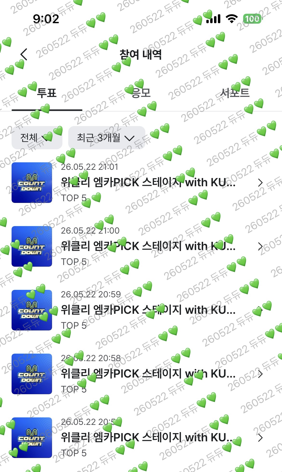 [잡담] 위즈니 제베원 보은💚💙💚💙 | 인스티즈