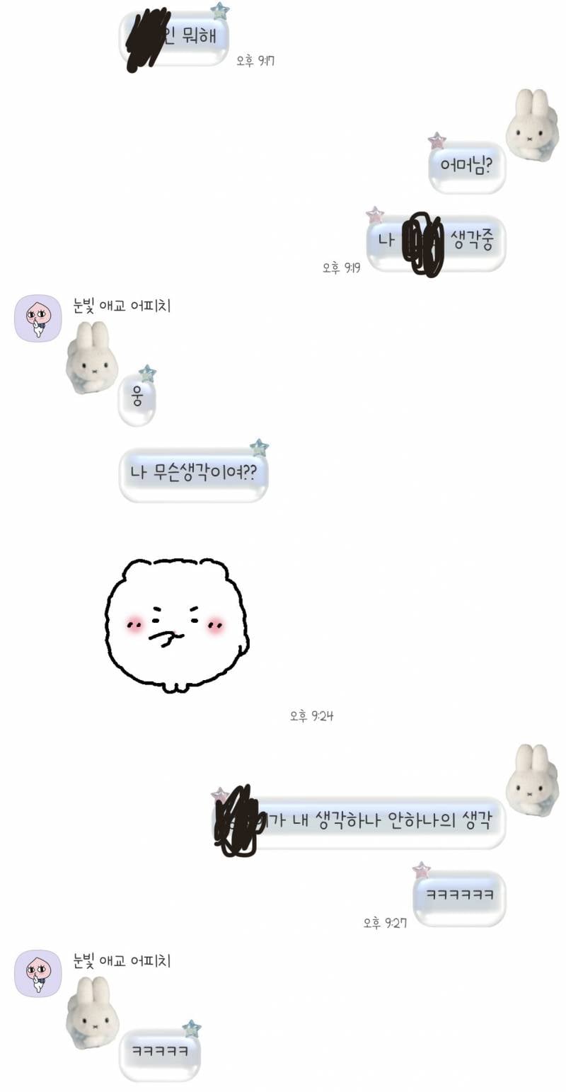 [잡담] 내 나이 서른 하나... 귀여운건 못참는 편... | 인스티즈