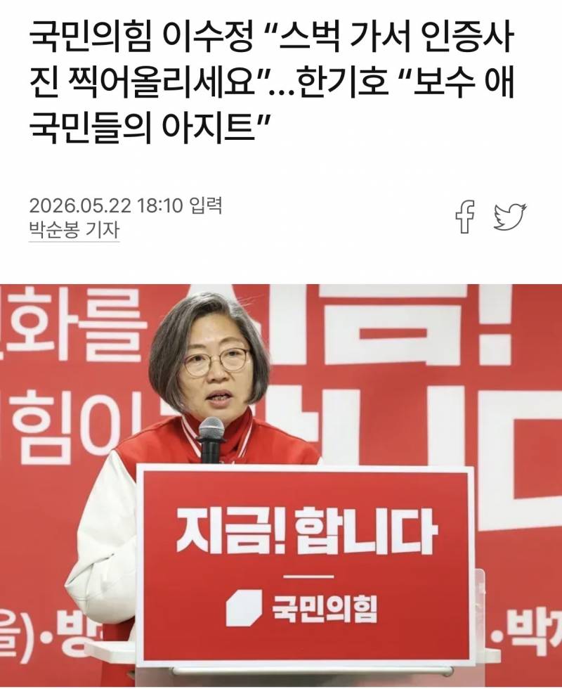 오늘자 스벅 관짝에 못박은 유명인....JPG | 인스티즈