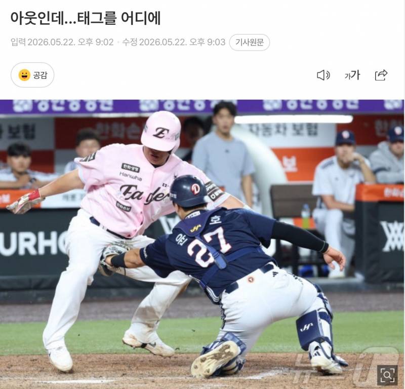 [잡담] 기자님 너무하세요 | 인스티즈