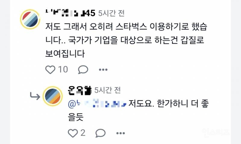 스타벅스 논란 관련한 초등교사 커뮤 반응 | 인스티즈
