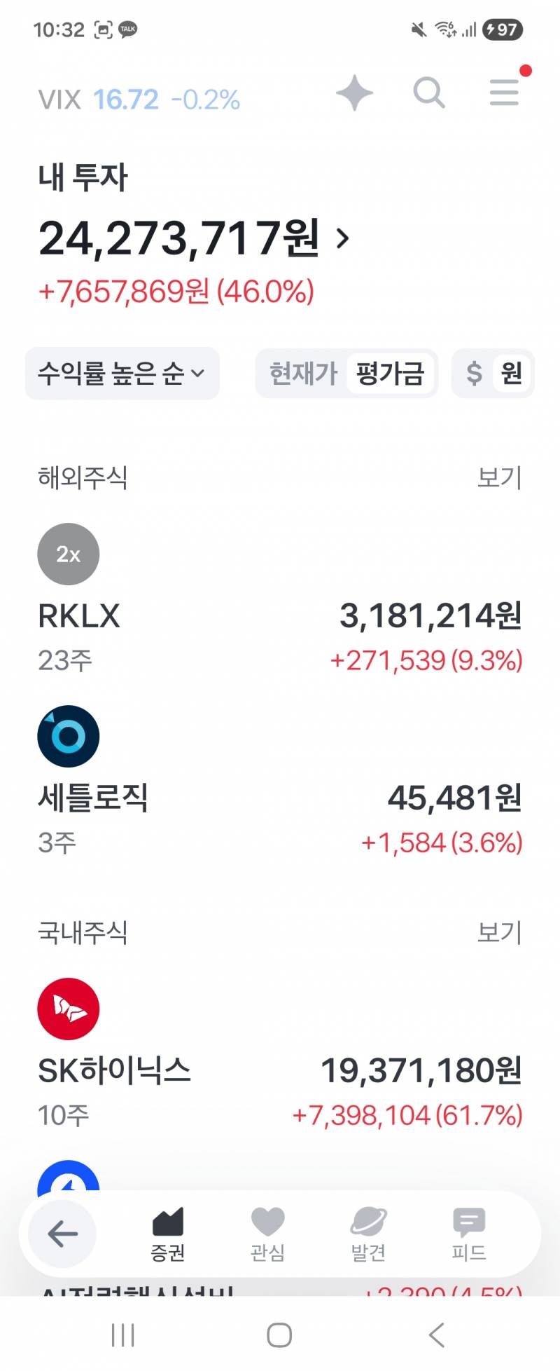 [잡담] 딱 한 달 차된 주린이 수익 자랑 | 인스티즈