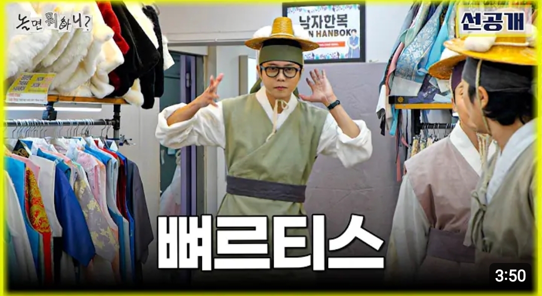 [잡담] 놀면뭐하니 선공개 코르티스 언급 | 인스티즈