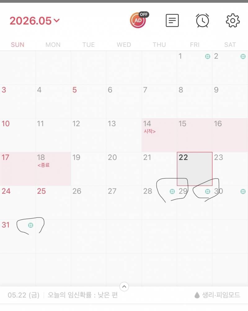 [잡담] 생리어플 핑크다이어리 쓰는 익들아 | 인스티즈
