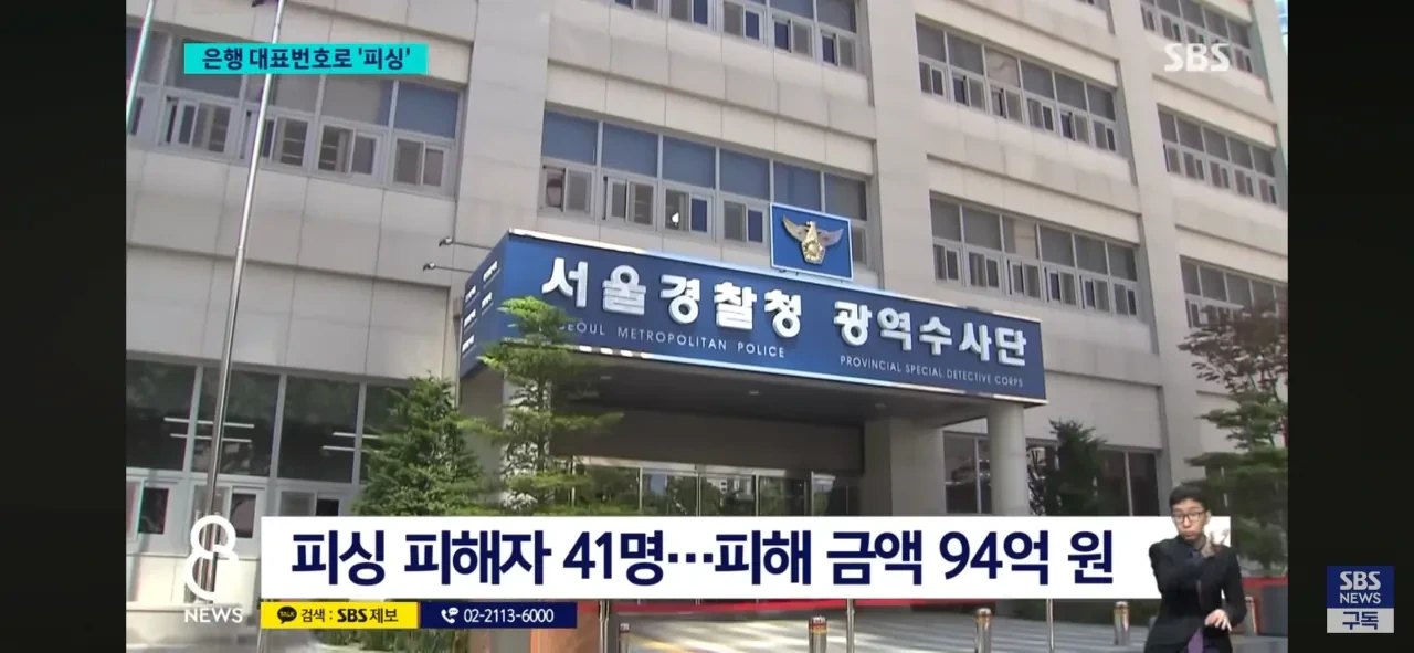 현재 난리났다는 진짜 은행번호 보이스피싱 근황 | 인스티즈