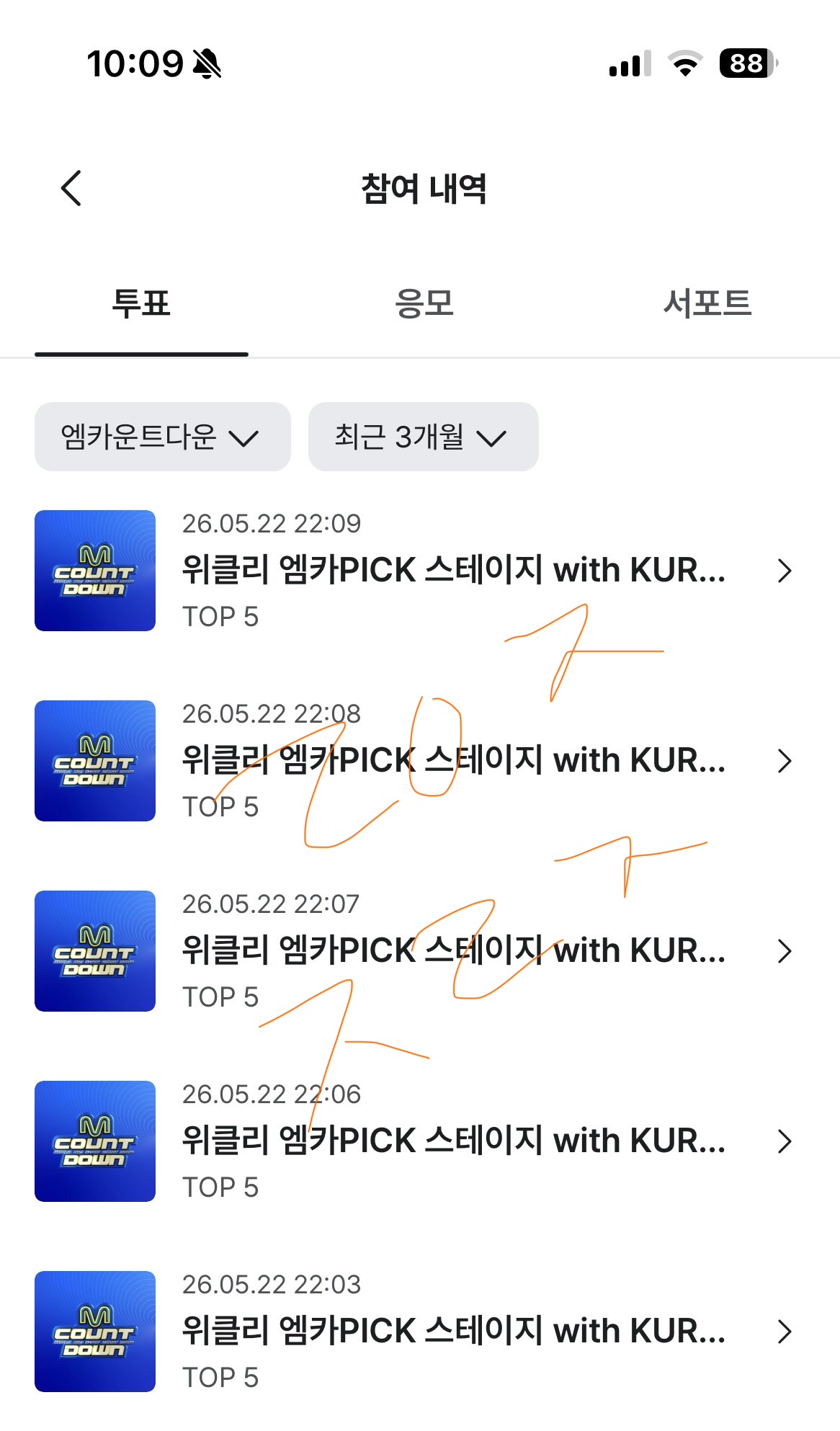 [잡담] 브리즈 제로즈 투표완료🧡💙 | 인스티즈