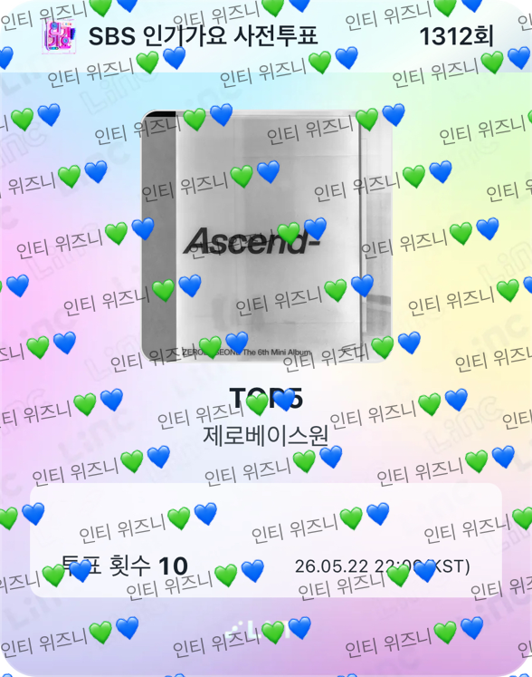 [잡담] 제베원 보은왔어요 💚💙 | 인스티즈