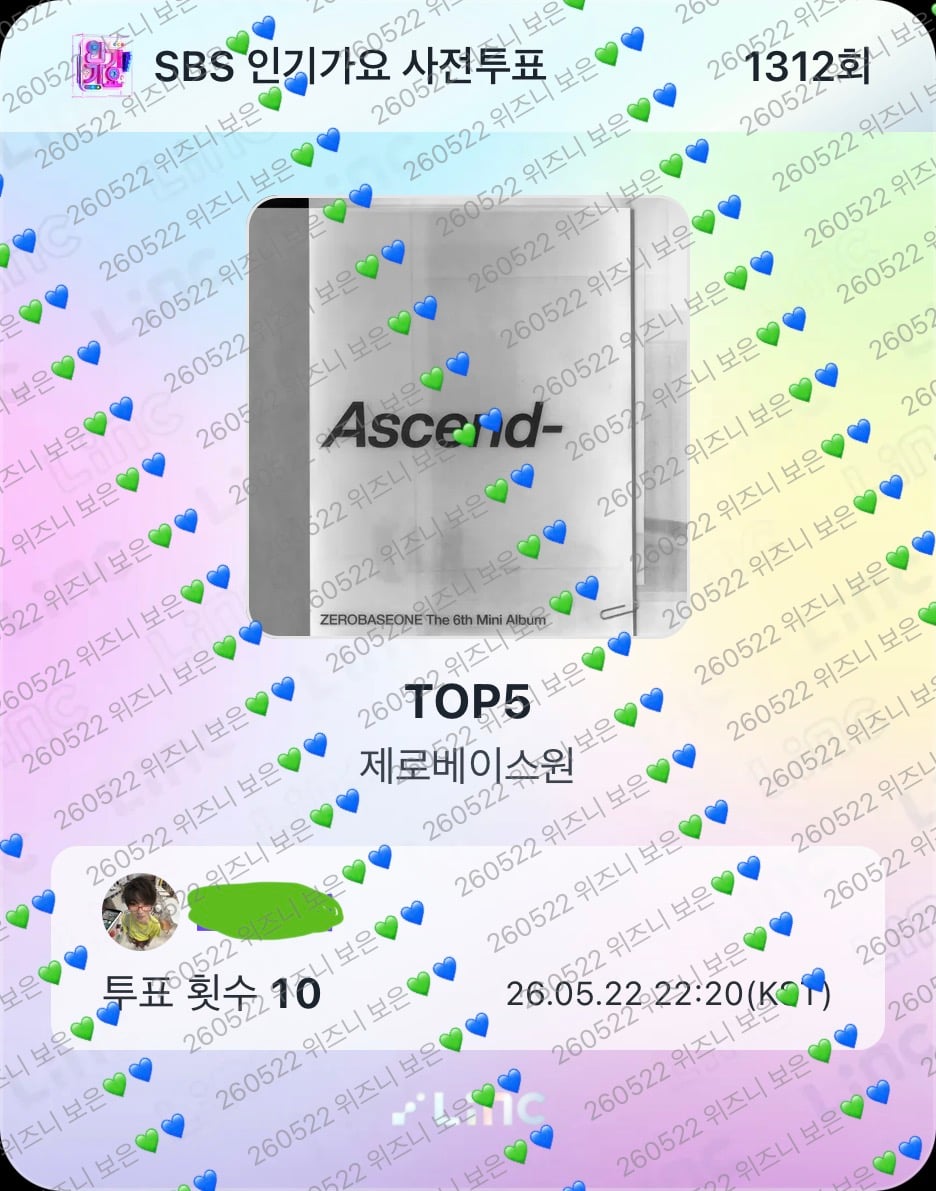 [잡담] 위즈니 제베원 보은 또 왔어요💙💚 | 인스티즈