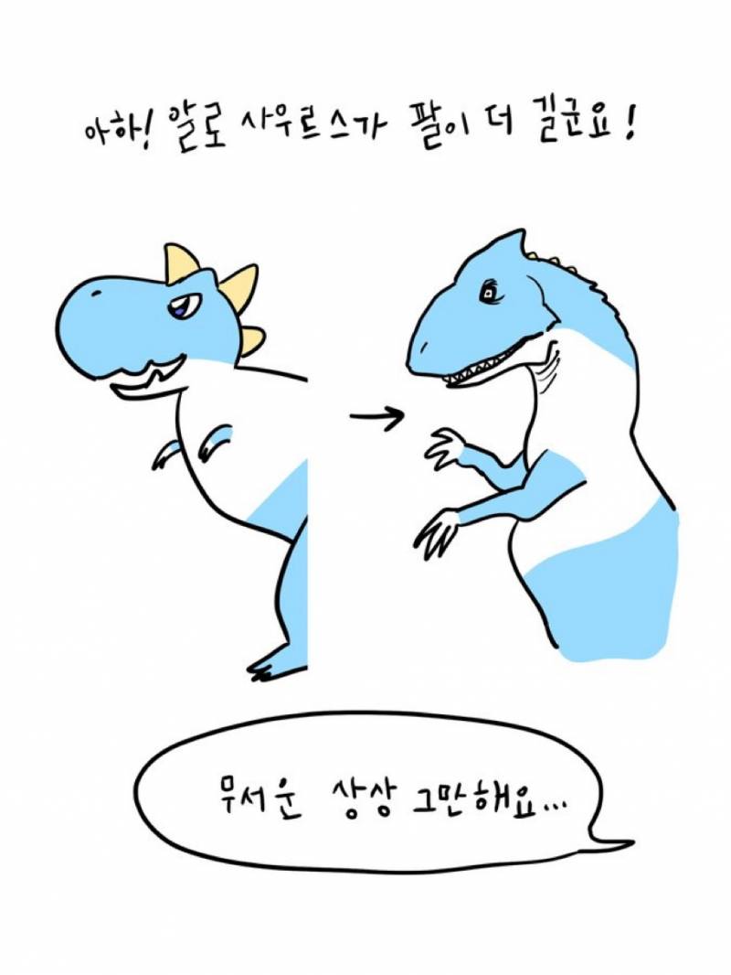 [잡담] 영철이가 그려준 단디 보고가 | 인스티즈