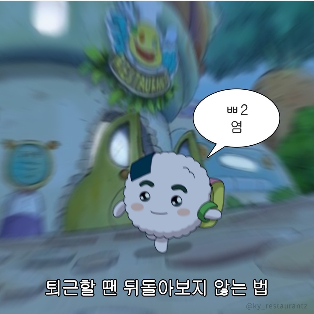 [잡담] 7시 퇴근할때 정문태깅 해야하는데 늦으면 줄이 너무길어서 뛰어가서 줄섬 | 인스티즈