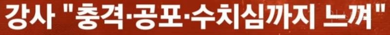 초등 방과후 강사 울린 학부모 폭언 | 인스티즈