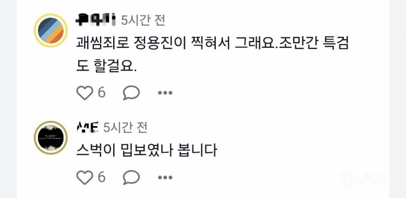 스타벅스 논란 관련한 초등교사 커뮤 반응 | 인스티즈