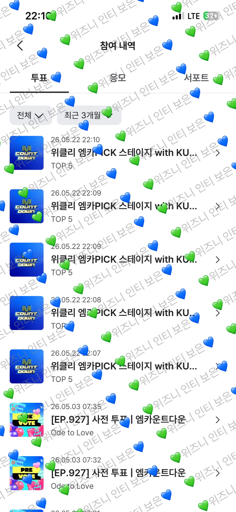 [잡담] 제베원 보은왔어용💚💙 | 인스티즈