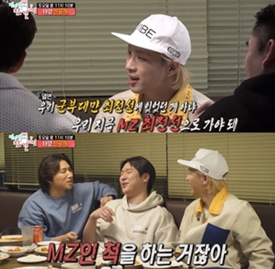 [잡담] 태양이.. '야르..'라고 함ㅋㅋㅋㅋㅋ | 인스티즈