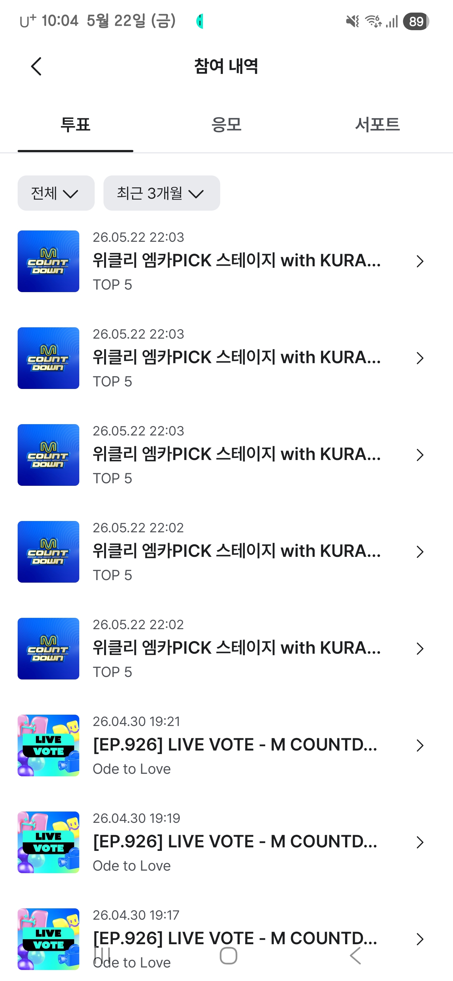 [잡담] 라이즈🧡 제베원 투표 연합 완 | 인스티즈