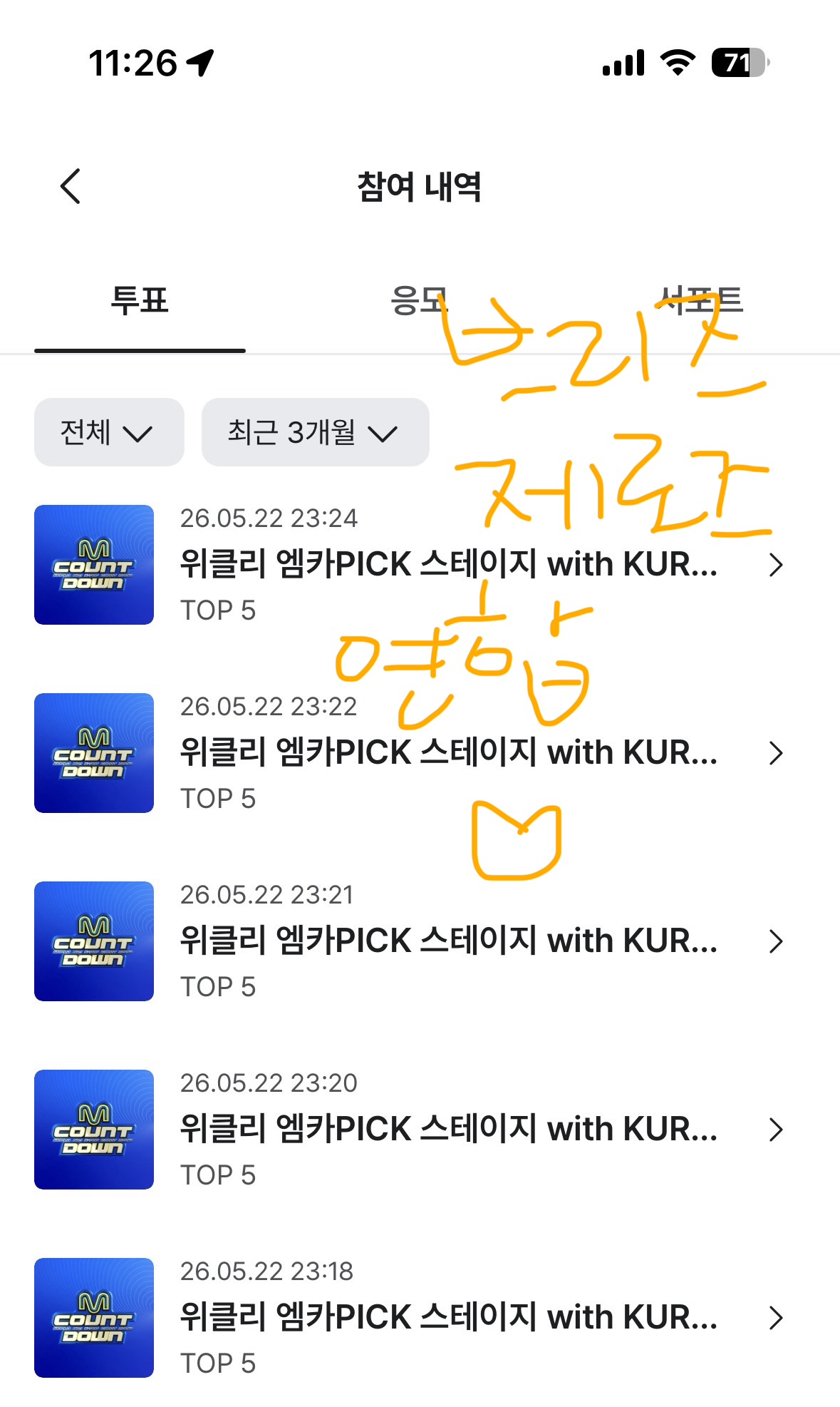 [잡담] 라이즈🧡제베원 연합투표 완 | 인스티즈