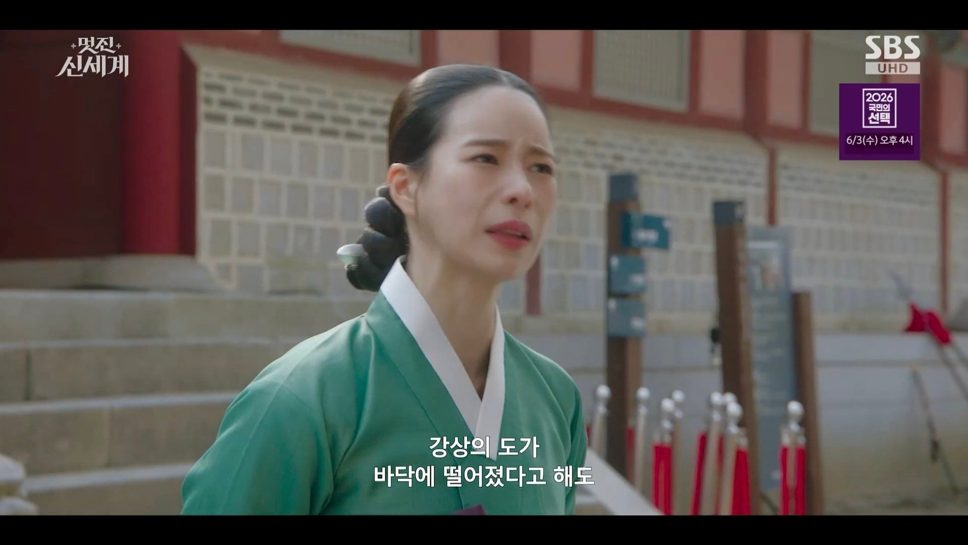 [잡담] 멋진신세계) 오늘자 멋진신세계 "역사고증은 확실히 해야 할 것 아니냐?” 장면 | 인스티즈