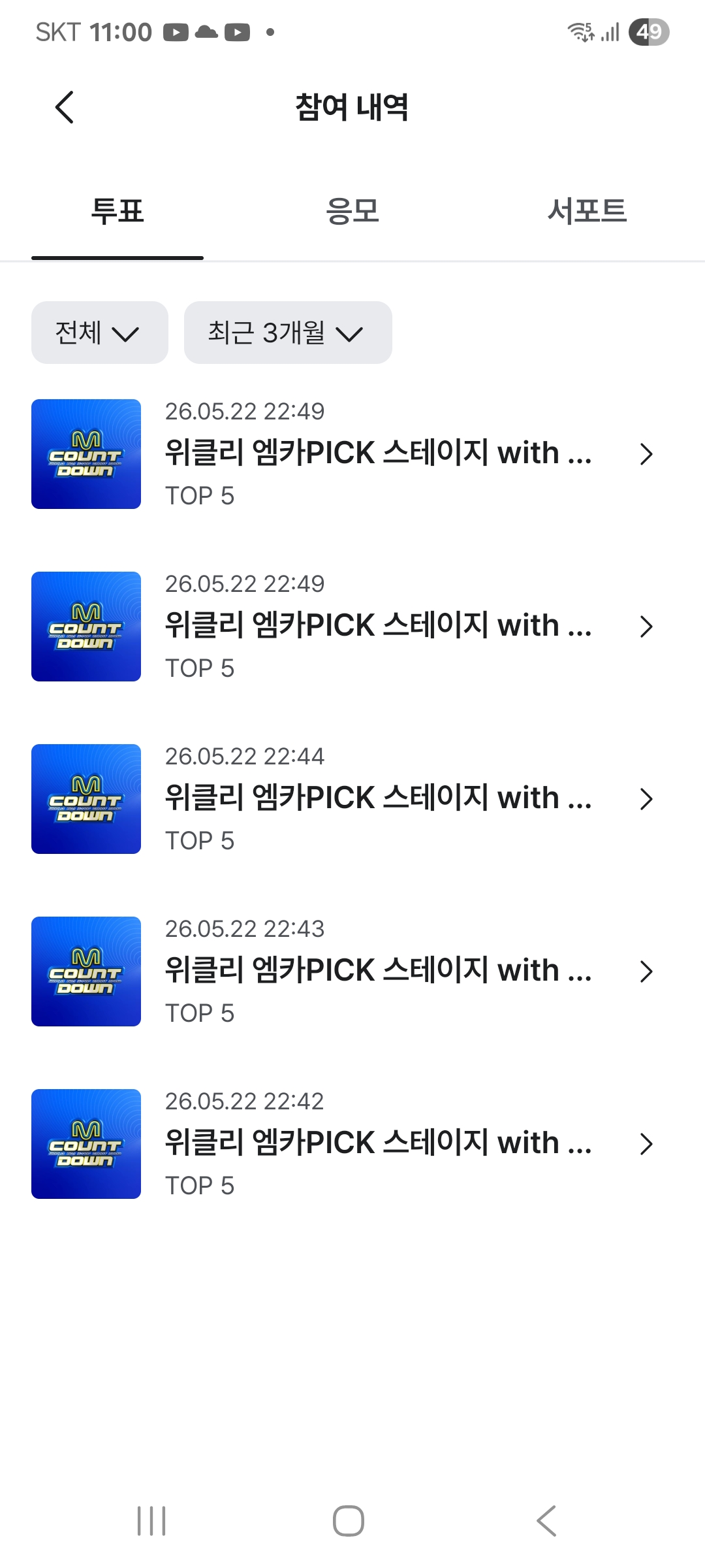 [잡담] 라이즈🧡제베원 연합투표 완 | 인스티즈