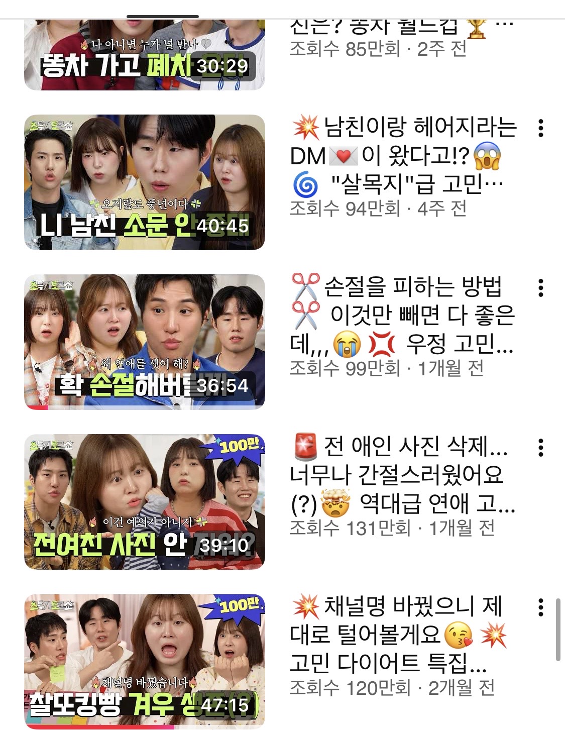 [잡담] 초특가토크쇼 특이하네 ㅋㅋㅋㅋㅋㅋㅋ | 인스티즈