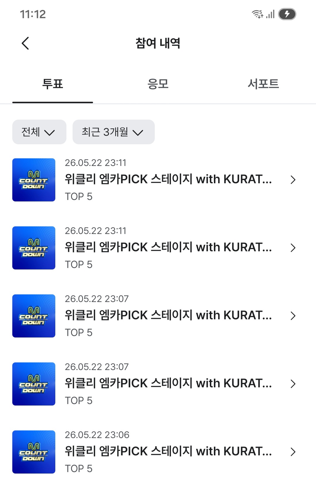 [잡담] 라이즈🧡제베원 투표 연합 완 | 인스티즈