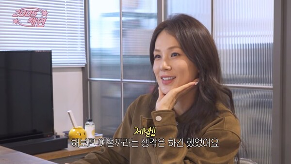 [잡담] 채연, 유튜브 복귀 후 팬 댓글에 화답••• 커버곡·콜라보·Y2K 팬미팅 언급 | 인스티즈