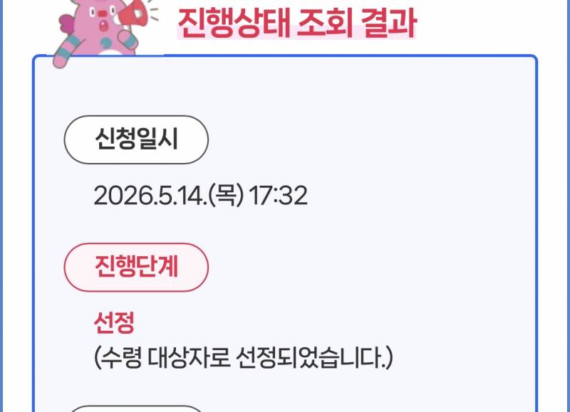 [잡담] 오 나 안심헬프미 됐다 ㅋㅋㅎㅎ | 인스티즈