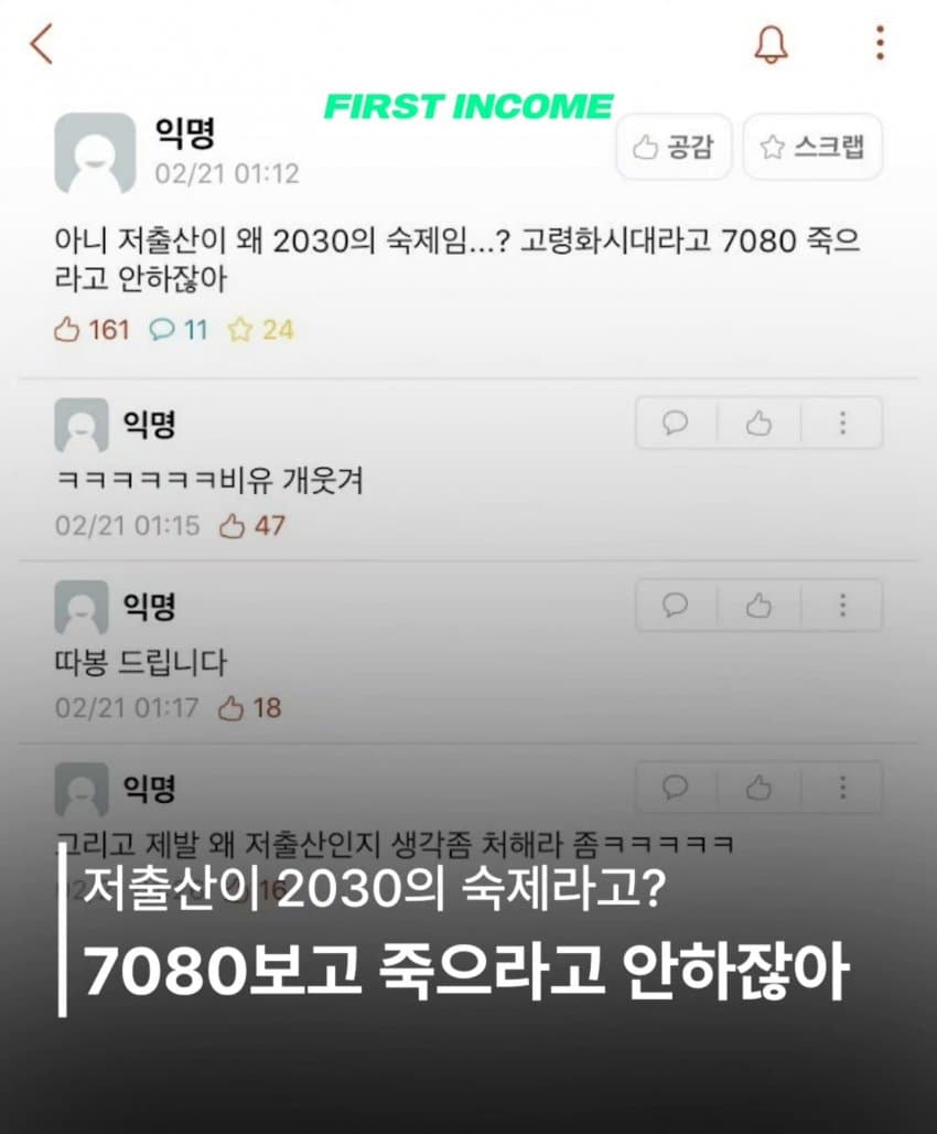 [마플] 맞말 | 인스티즈
