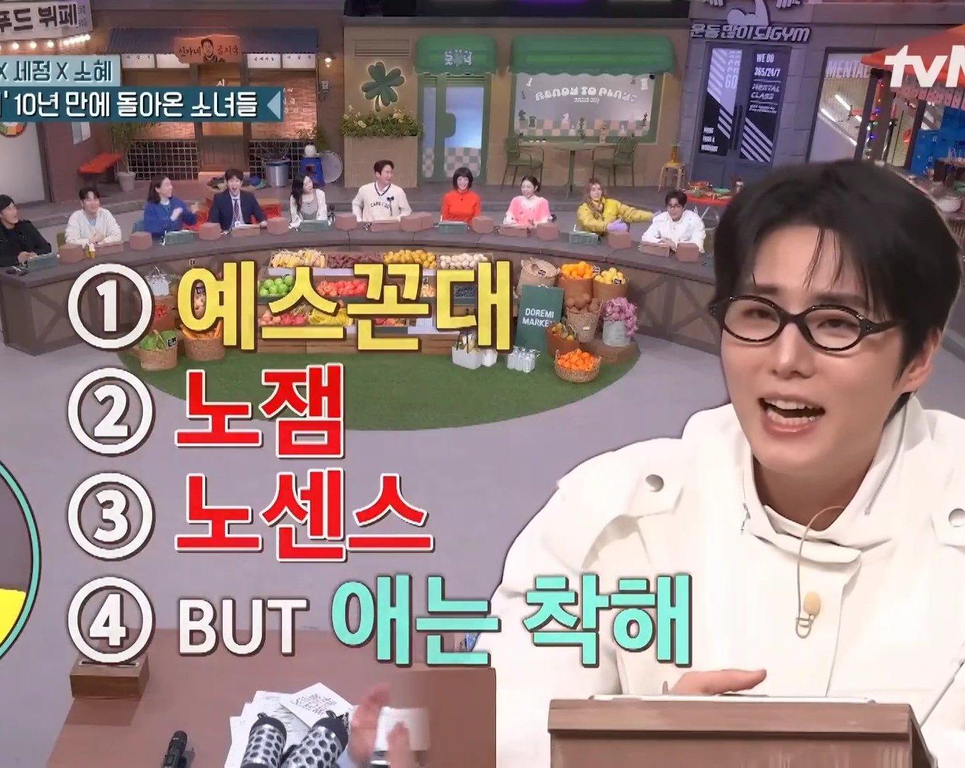 [잡담] 예스꼰대 노잼 노센스이지만 | 인스티즈