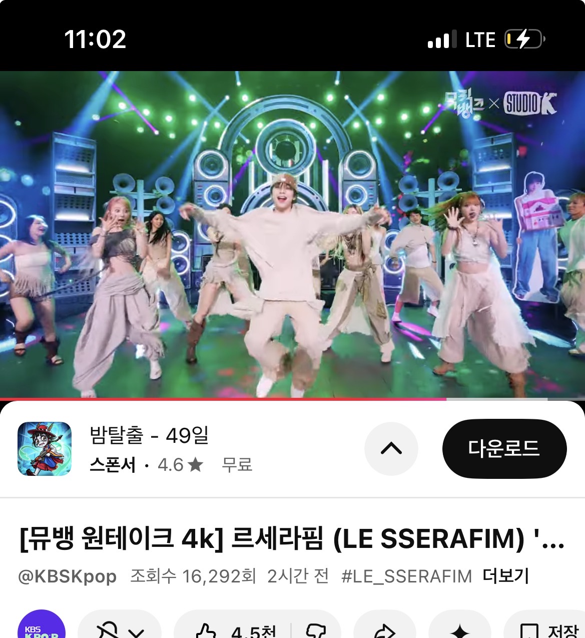 [잡담] 르세라핌 무대 댄서랑 뮤비속 이 사람 ㄴㄱ지 아는분?? | 인스티즈