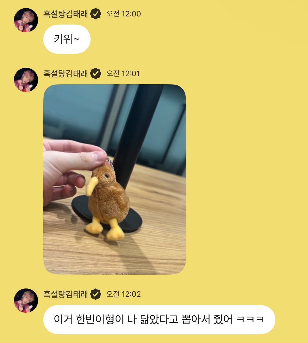 [잡담] 성한빈이 김태래한테 선물한 인형 | 인스티즈