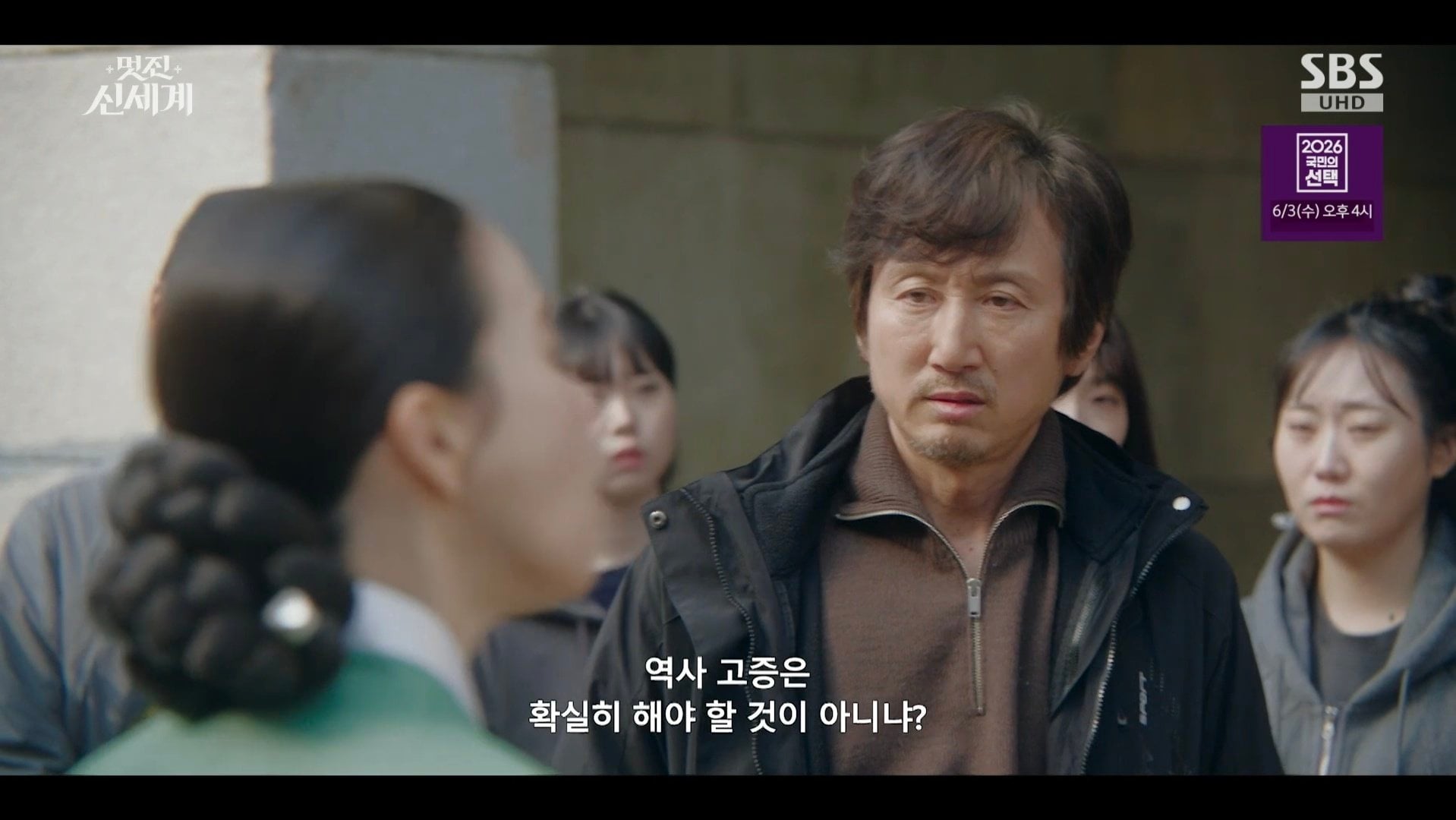 [잡담] 멋진신세계) 오늘자 멋진신세계 "역사고증은 확실히 해야 할 것 아니냐?” 장면 | 인스티즈