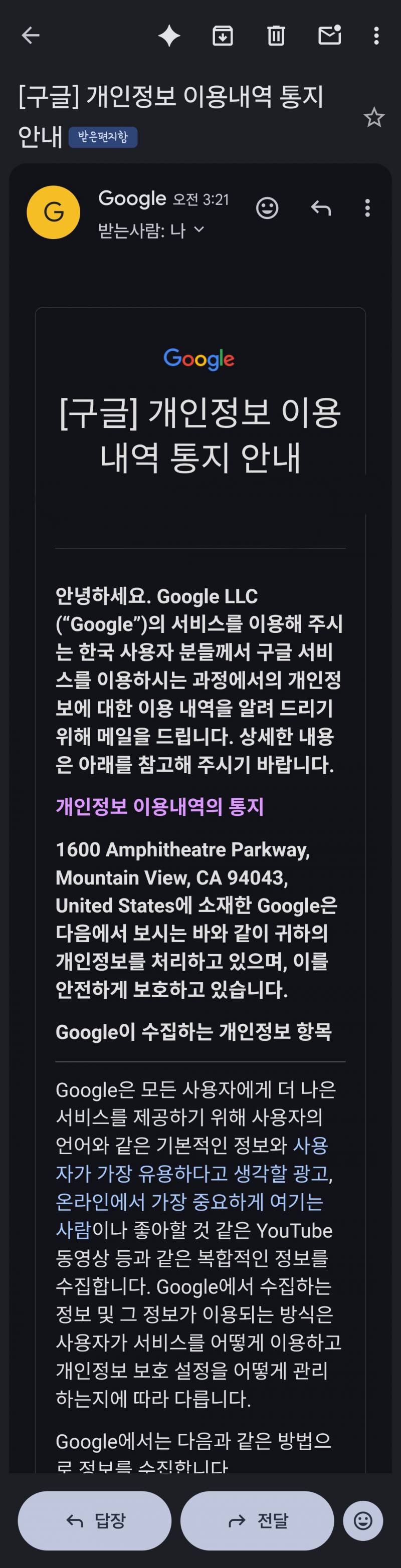 [잡담] 다들 구글에서 이런 메일받아?? | 인스티즈