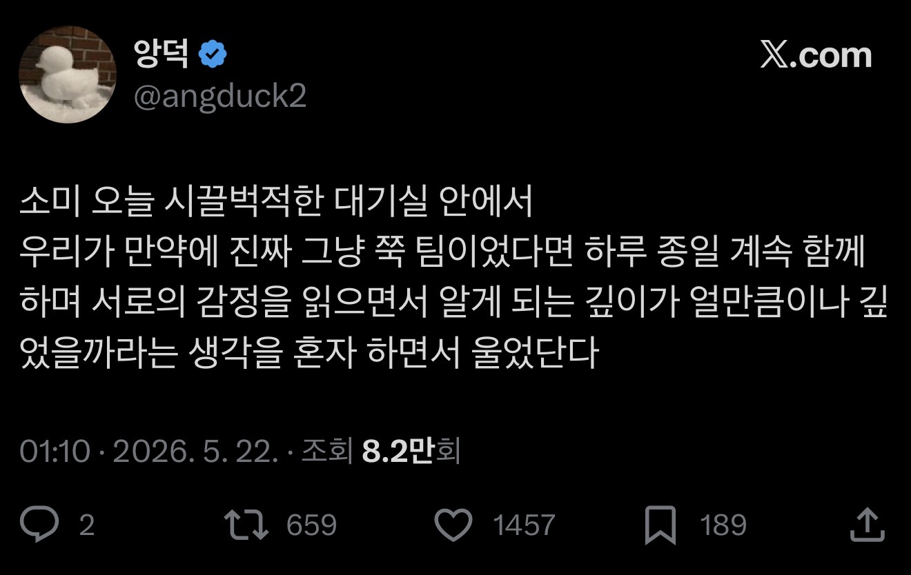 [잡담] 일어나자마자 본 트윗이 이거라 | 인스티즈