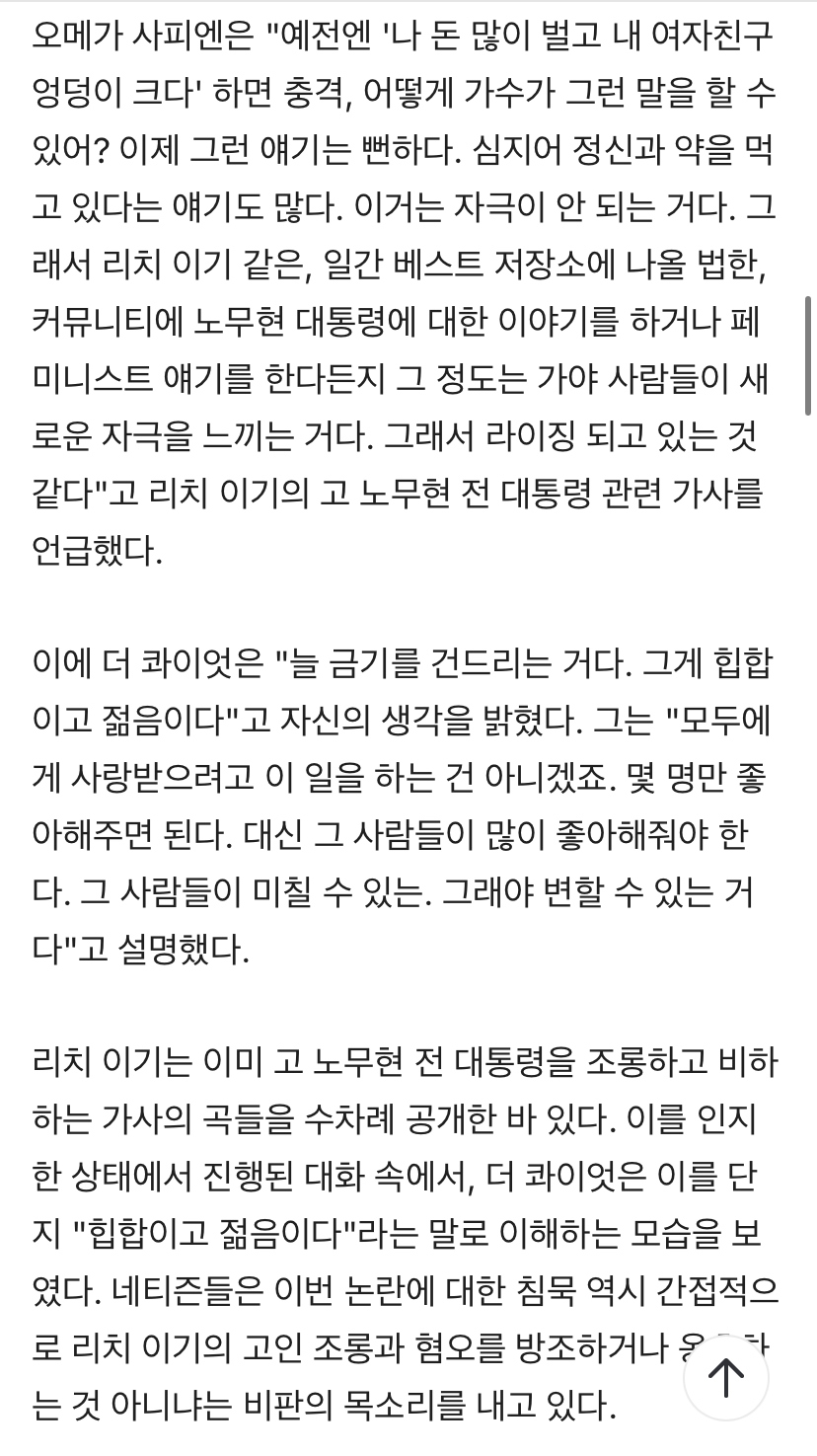 [잡담] 이정도면 래퍼들 거의 다 똑같다고 보면 될듯 | 인스티즈