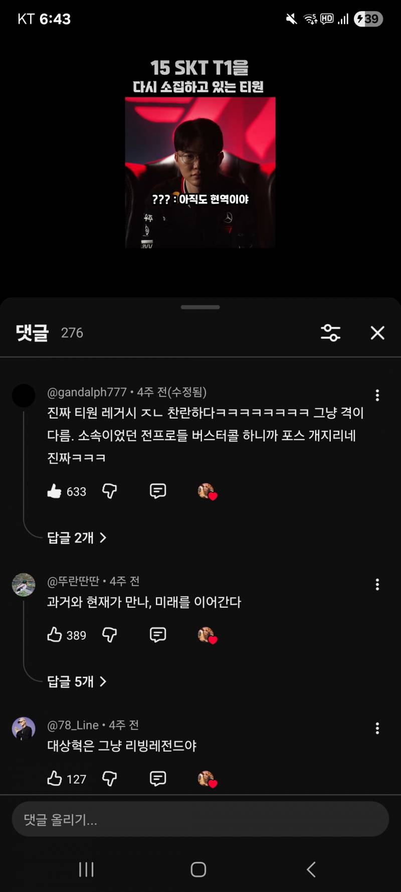 [잡담] 이지훈 들어오고 마린 들어온 쇼츠보고 있는데 | 인스티즈