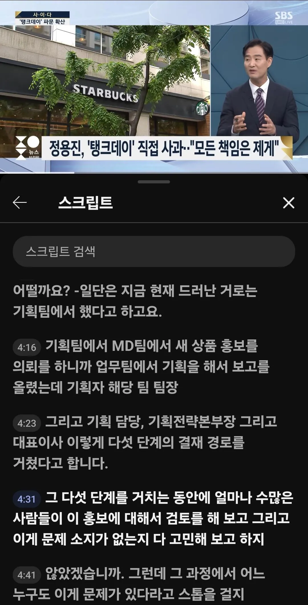 [잡담] 스벅 이벤트 5명이 결재했다함 | 인스티즈