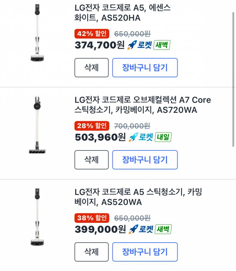[잡담] 엘지 무선청소기 쓰는 익들아 | 인스티즈