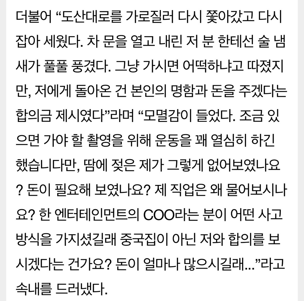 [잡담] 헐 저배우 음주뺑소니 잡아넣은 배우였넹 | 인스티즈