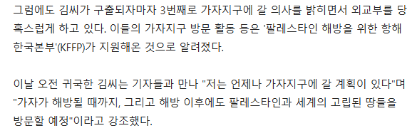 [잡담] 이여자 완전 개 돌아이 아님? 또 갔다가 납치되면 죽던말던 내비둬야 | 인스티즈