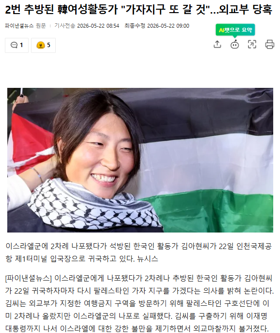[잡담] 이여자 완전 개 돌아이 아님? 또 갔다가 납치되면 죽던말던 내비둬야 | 인스티즈