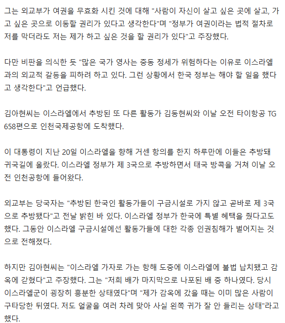 [잡담] 이여자 완전 개 돌아이 아님? 또 갔다가 납치되면 죽던말던 내비둬야 | 인스티즈