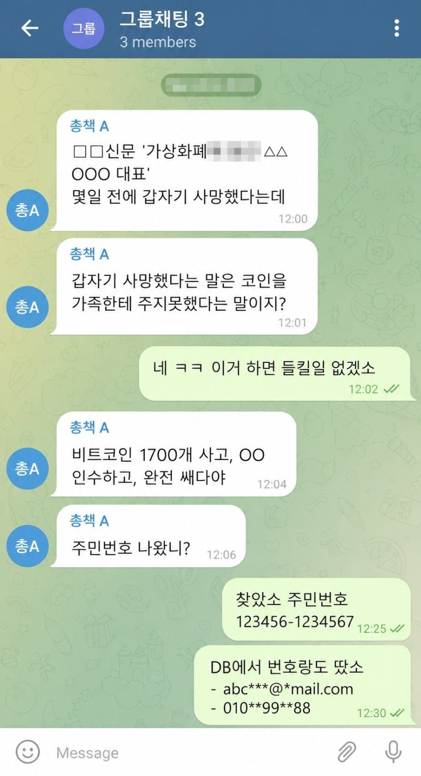 [정보/소식] BTS 정국-기업인 등 휴대전화 '유심 복제'… 알뜰폰 새로 만들어 코인 등 484억 빼돌려 | 인스티즈