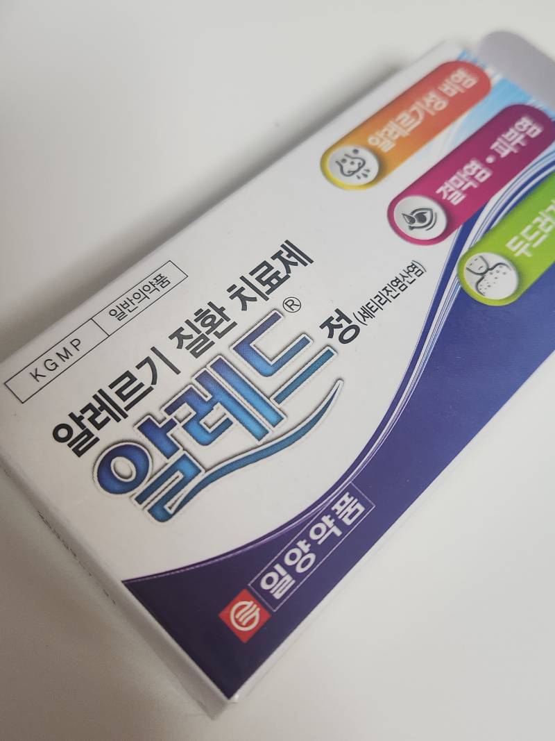 [잡담] 드디어 지르텍 대체약 찾았다... | 인스티즈